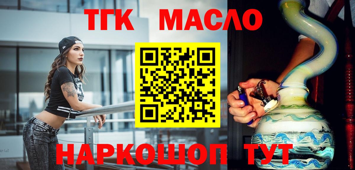 Гусев  Дистиллят ТГК Wax  где купить наркоту  Вход с VPN 