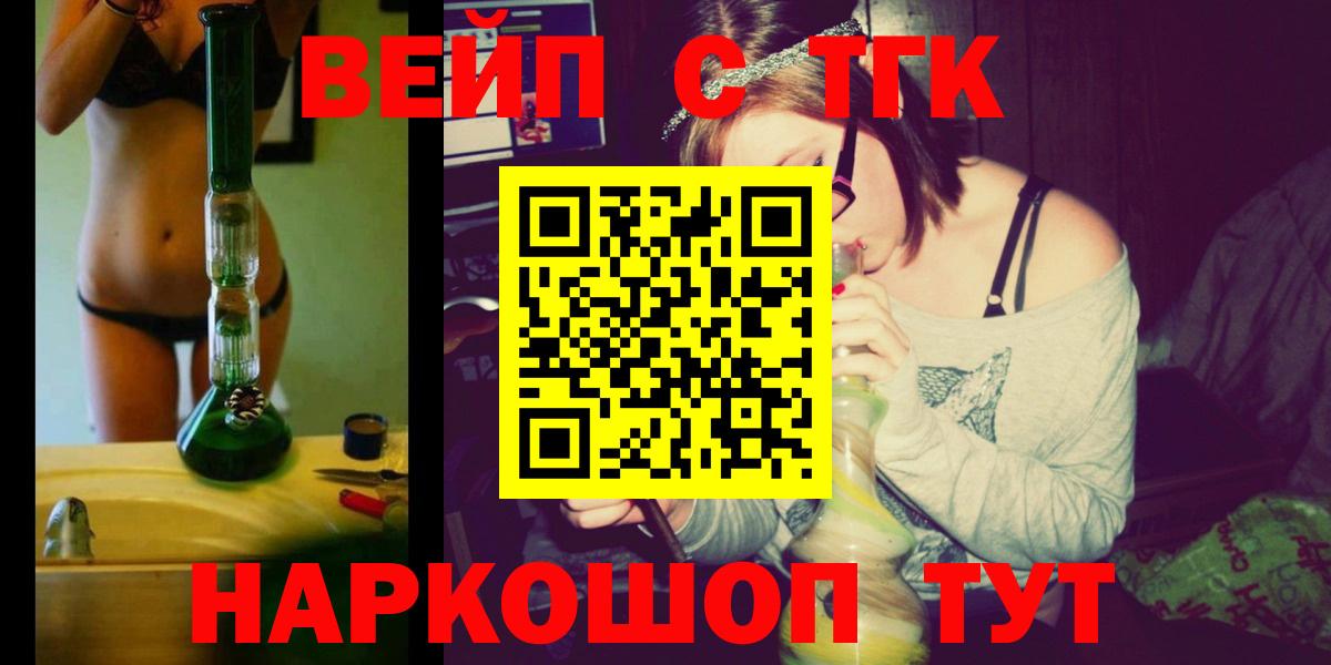 хочу наркоту  hydra как войти  Гусев  ТГК вейп  Вход с VPN 