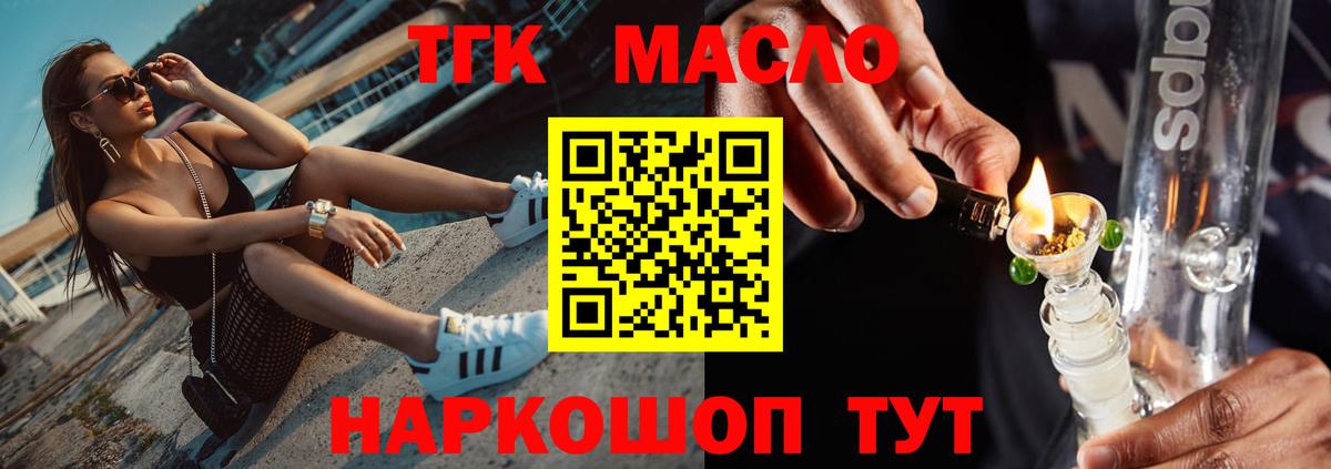 ТГК Wax Гусев